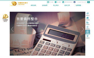 中國信託銀行 | 房屋貸款、房貸試算、優惠房貸