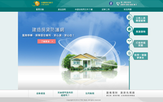 中國信託銀行 | 公教人員購屋貸款、築巢優利貸、房貸試算